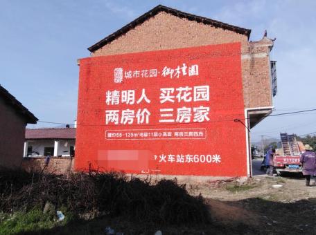 兴山如何让墙体广告展现最大化效果