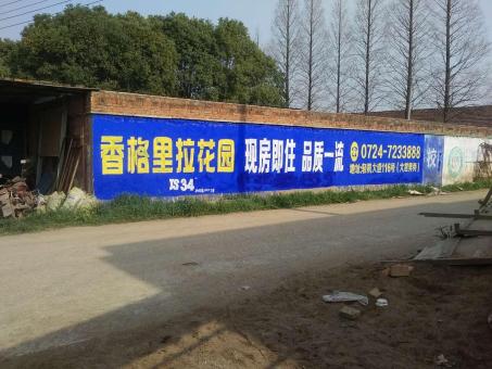 兴山墙体广告对比传统广告媒介的优势在哪里
