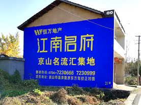 兴山墙体广告的选址原则