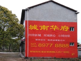 兴山百分之90的人都不了解的农村墙体广告