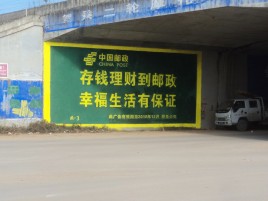 兴山墙体广告的整合营销的新方式