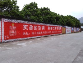 兴山墙体广告对比传统广告媒介的优势