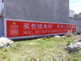 兴山墙体广告公司全面解决农村墙体广告痛点
