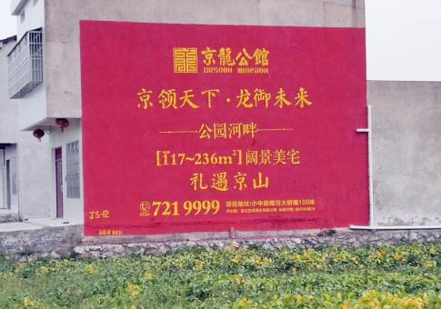 兴山墙体广告发布的关键问题