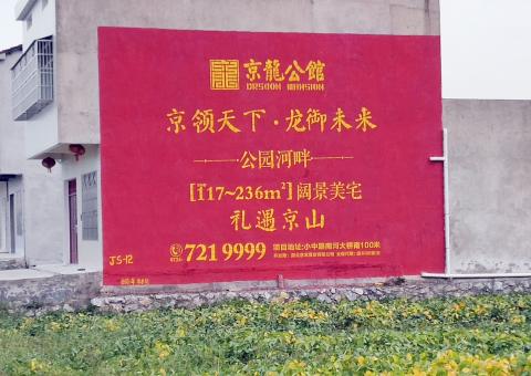 兴山为什么家喻户晓，销量火爆的品牌，还在做墙体广告呢？
