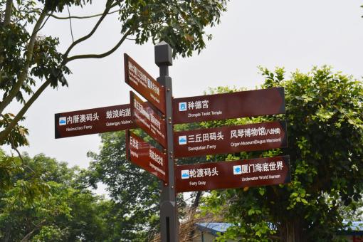 兴山5A景区标识标牌系统规范性
