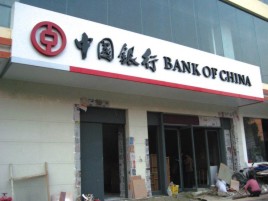 兴山门头店招设计地域性文化