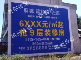 兴山墙体广告为什么是企业最优选择？