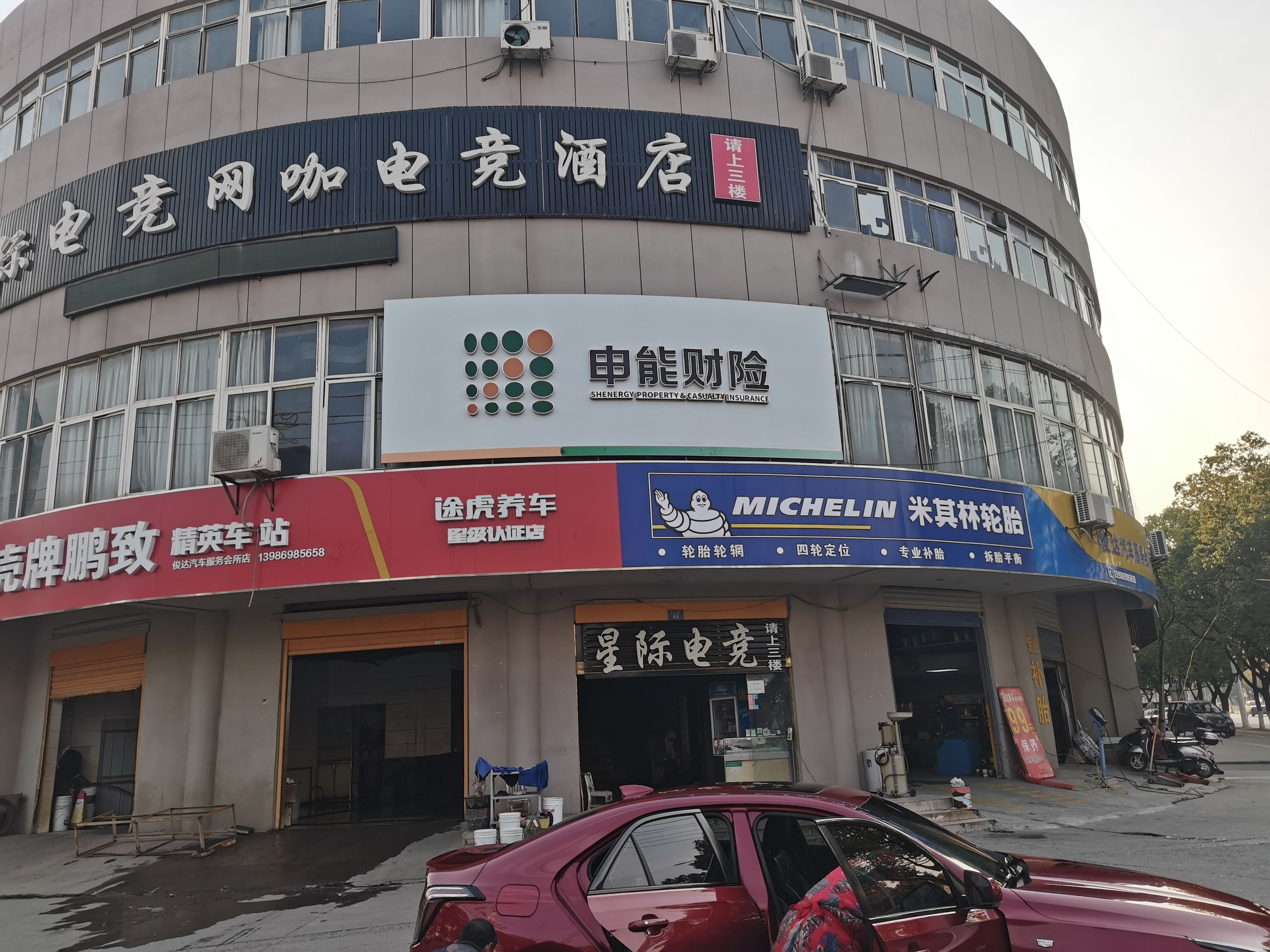 兴山申能财险门头