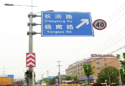兴山标识牌质量保证措施