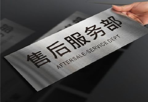 兴山不锈钢腐蚀牌的制作方法。