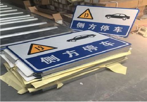兴山反光标识牌的制作流程