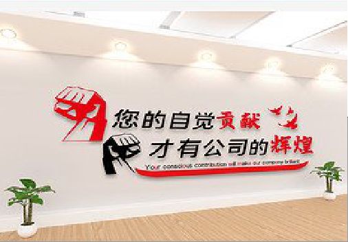 兴山企业文化墙装在哪里合适？