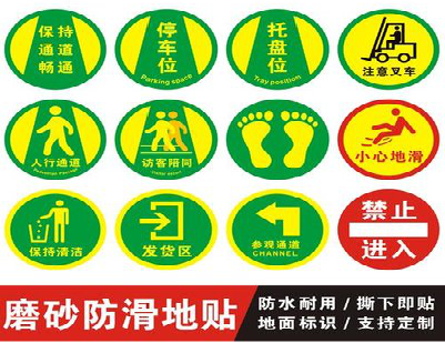 兴山客户要做贴在地上的广告，是什么材料？