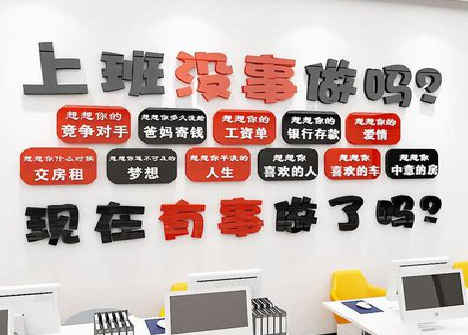 兴山如何利用亚克力制作公司文化墙？