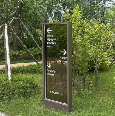 兴山园区指示牌安排到位，指路清晰，出行不迷路。