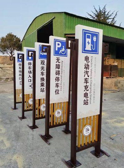 兴山标识标牌常见的问题解析。